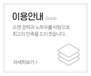 도봉산불가마사우나_메인중간_이용안내